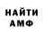 КЕТАМИН VHQ Nina Binder