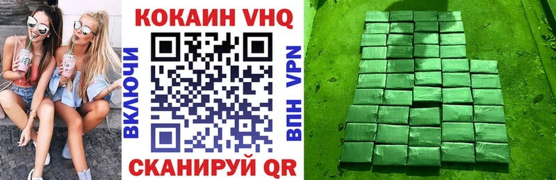 КОКАИН 97%  наркотики  Владимир 