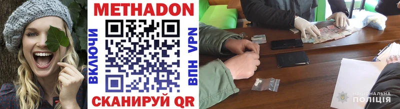 МЕТАДОН белоснежный  блэк спрут ТОР  Владимир 